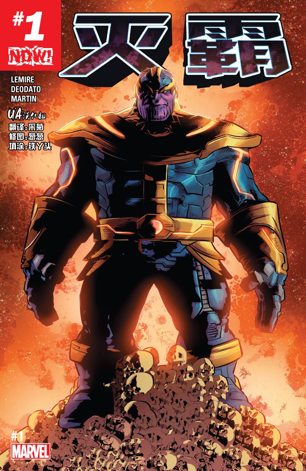 灭霸第01卷-灭霸漫画-动漫之家漫画网